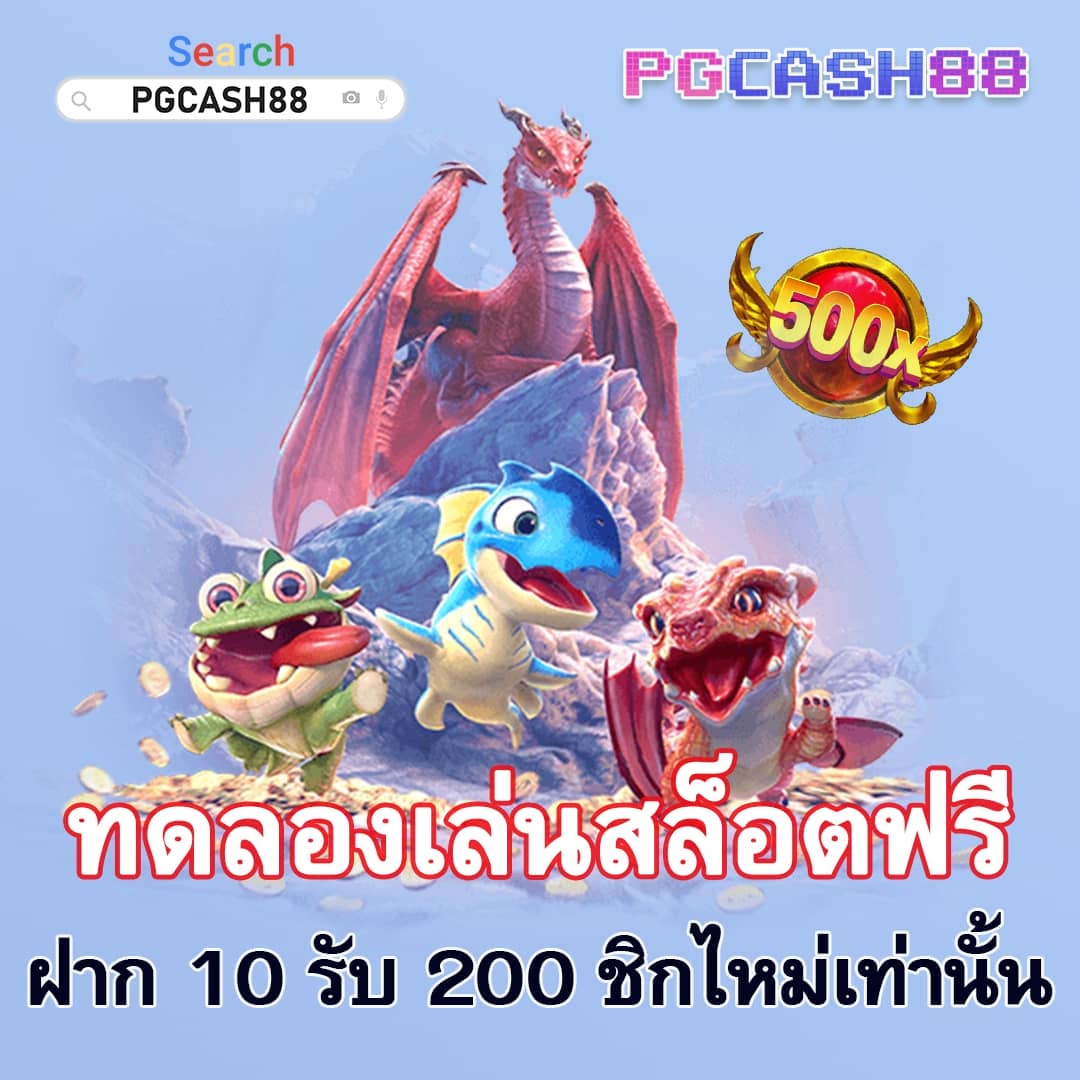 ผลบอลมีราคา