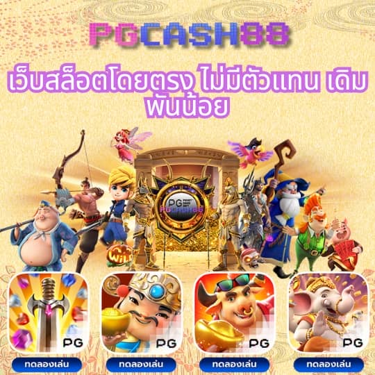 ผลบอลมีราคา
